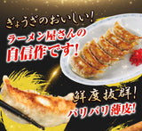 【冷凍】冷凍生餃子　120個入り+餃子のたれ150ml