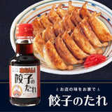 【常温】あじへい 餃子のたれ 150ml